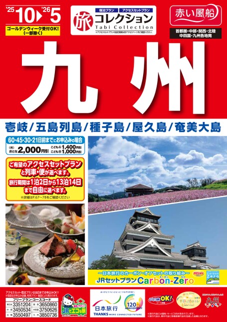 デジタルパンフレット