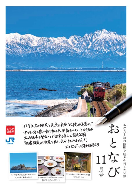 おとなび11月号（B11）