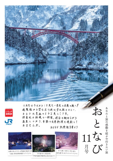おとなび11月号（B11）